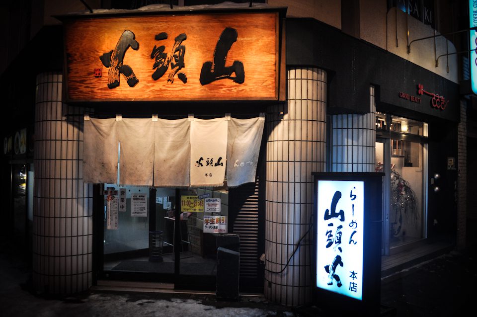 The original Santouka shop