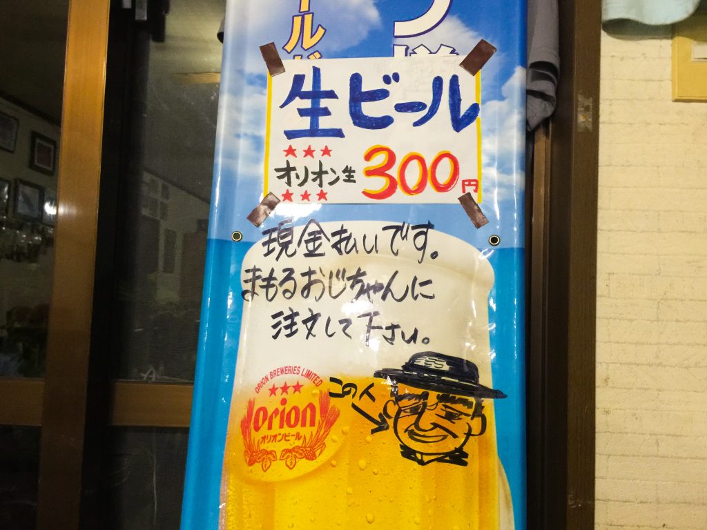 Probably the cheapest beer on the island.